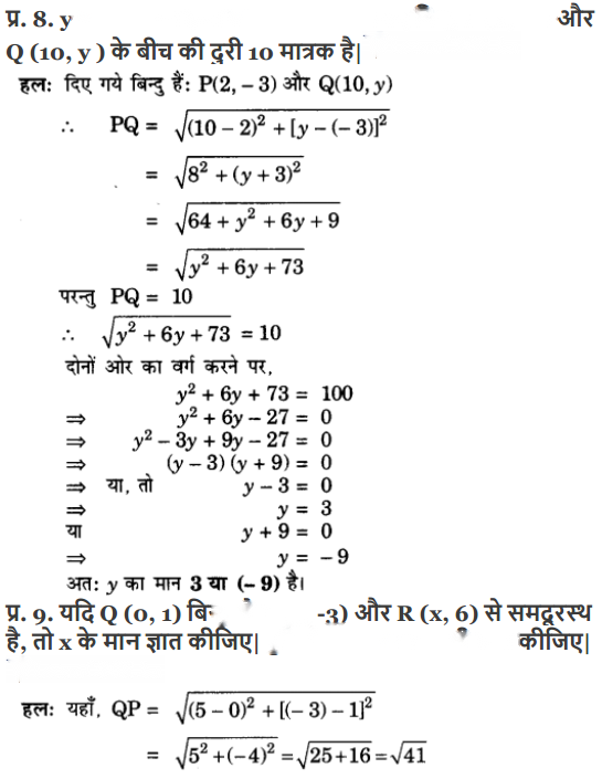 Coordinate Geometry Diagram 33