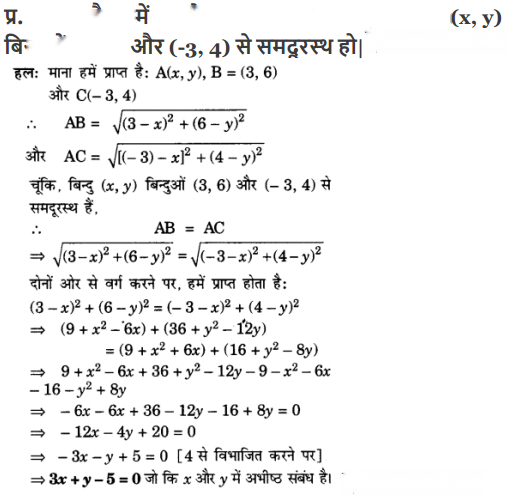 Coordinate Geometry Diagram 35