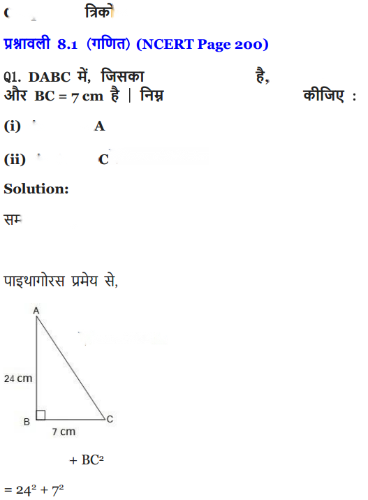 Introduction to Trigonometry Diagram 16