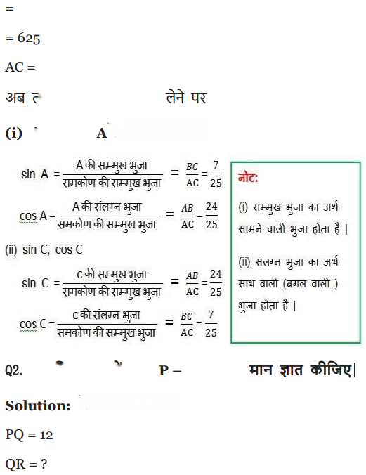Introduction to Trigonometry Diagram 17