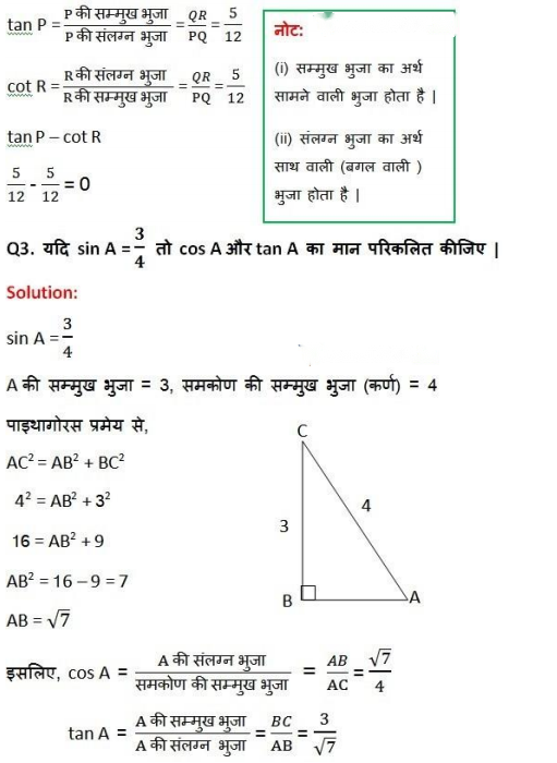 Introduction to Trigonometry Diagram 19