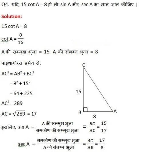 Introduction to Trigonometry Diagram 20