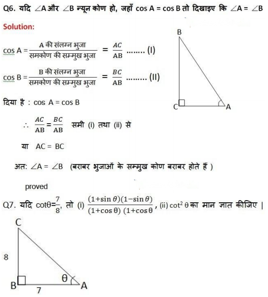 Introduction to Trigonometry Diagram 22