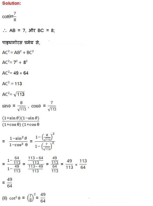 Introduction to Trigonometry Diagram 23