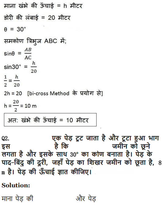 Some Applications of Trigonometry Diagram 23