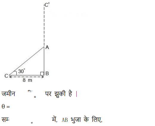 Some Applications of Trigonometry Diagram 24
