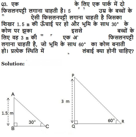 Some Applications of Trigonometry Diagram 26
