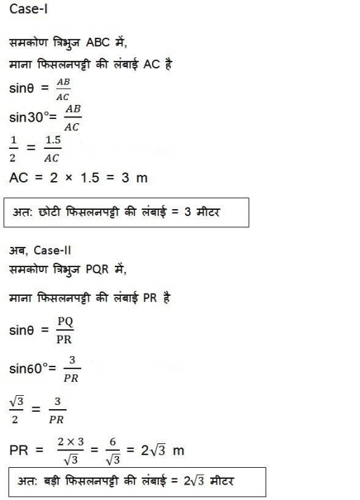 Some Applications of Trigonometry Diagram 27