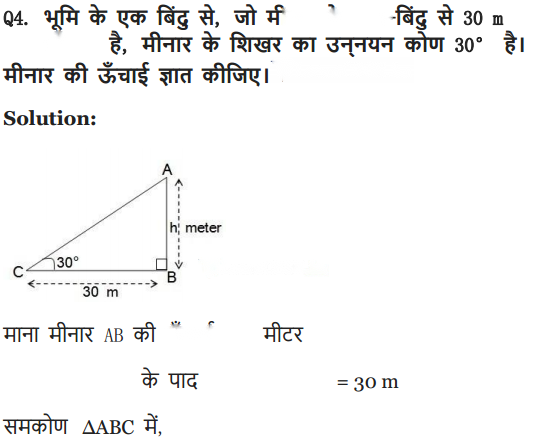 Some Applications of Trigonometry Diagram 28