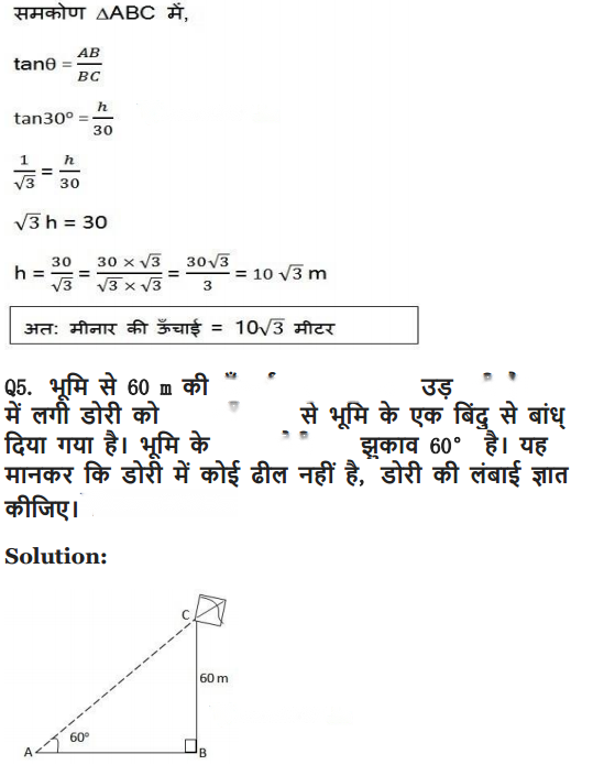 Some Applications of Trigonometry Diagram 29