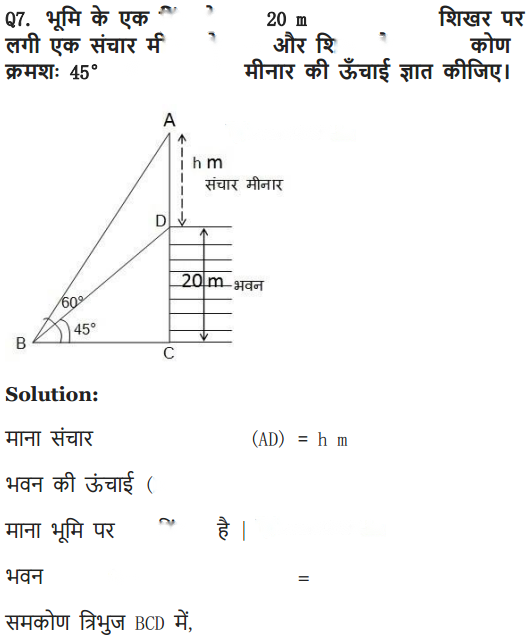 Some Applications of Trigonometry Diagram 33