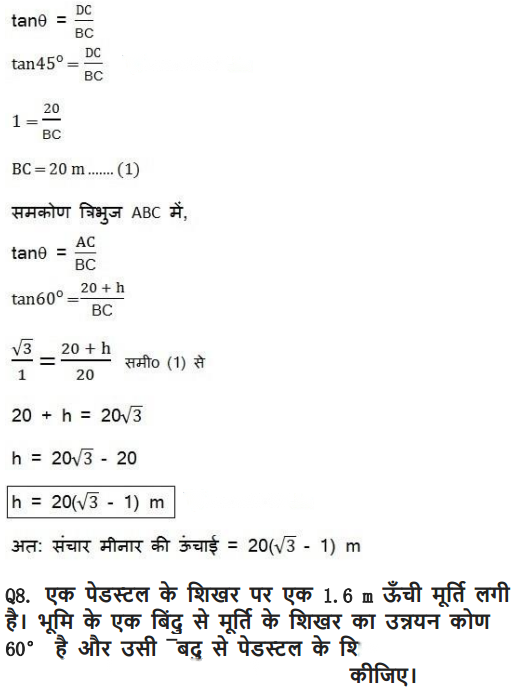 Some Applications of Trigonometry Diagram 34