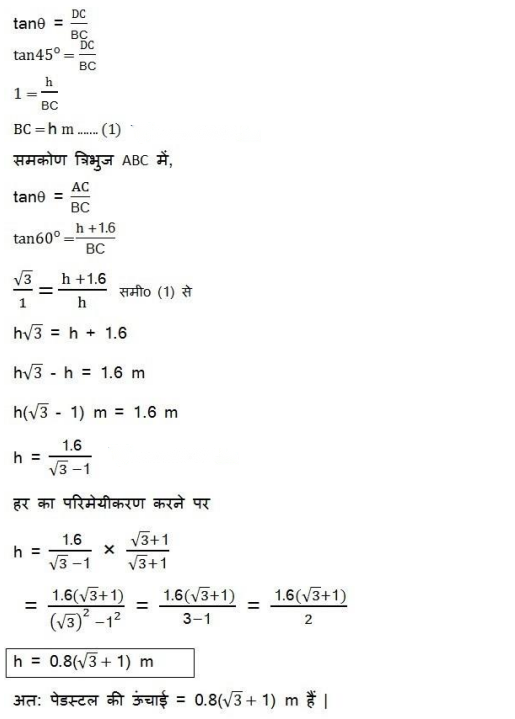 Some Applications of Trigonometry Diagram 36
