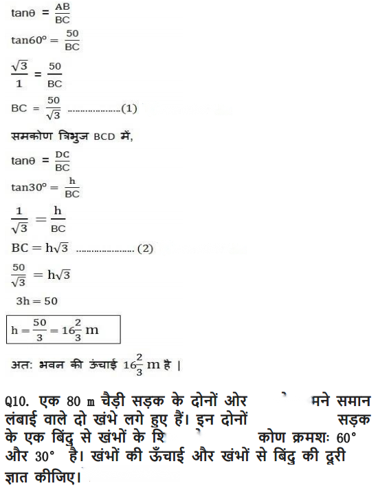 Some Applications of Trigonometry Diagram 38
