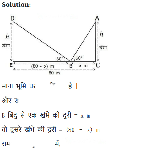 Some Applications of Trigonometry Diagram 39
