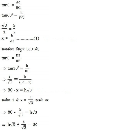 Some Applications of Trigonometry Diagram 40