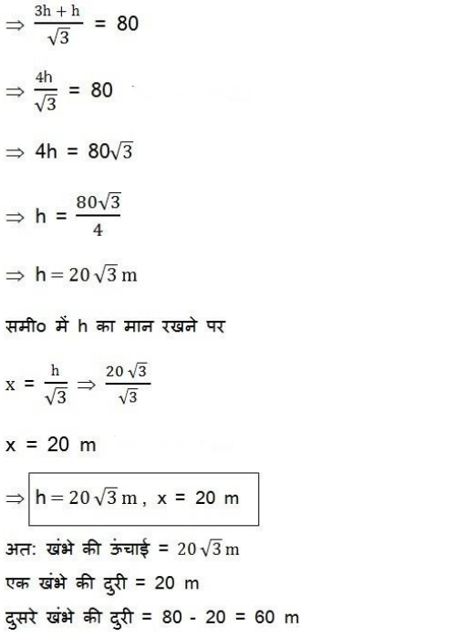 Some Applications of Trigonometry Diagram 41