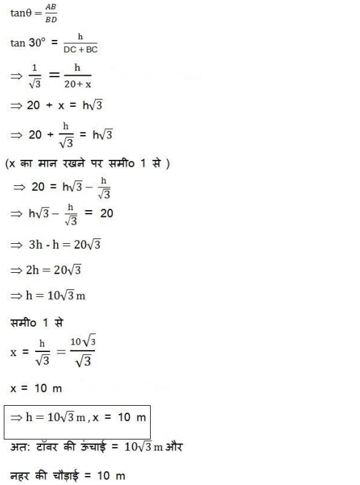 Some Applications of Trigonometry Diagram 43