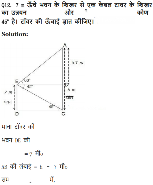 Some Applications of Trigonometry Diagram 44