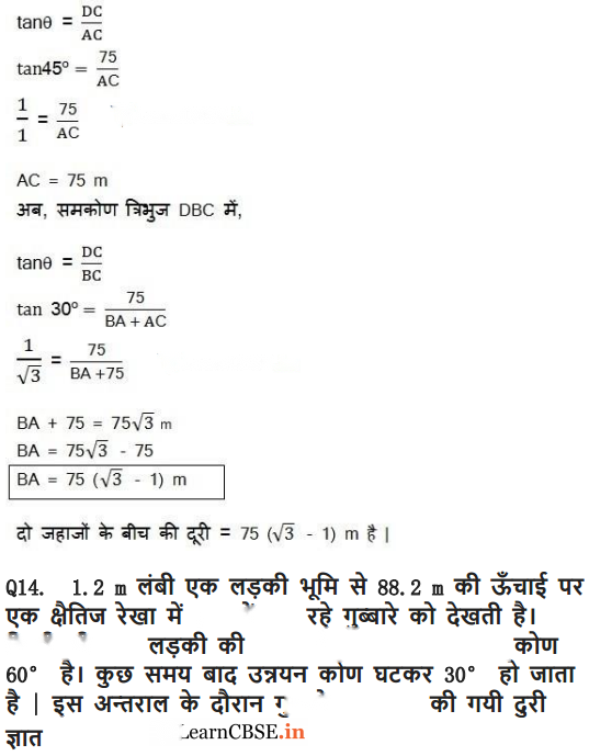 Some Applications of Trigonometry Diagram 47