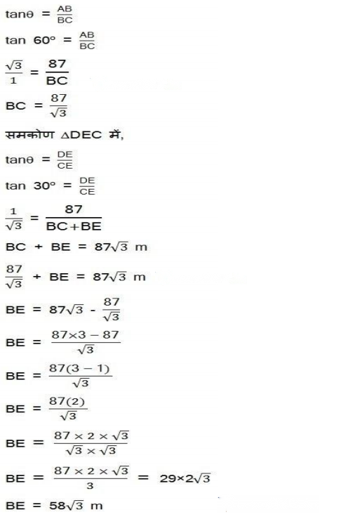 Some Applications of Trigonometry Diagram 49