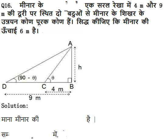 Some Applications of Trigonometry Diagram 52
