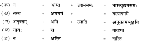 सुभाषितानि (Subhashitani) Diagram 2