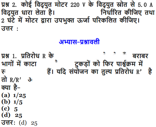 Electricity Diagram 74