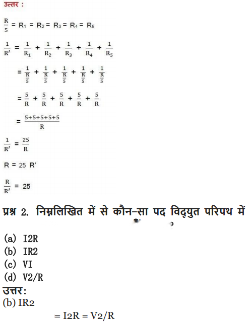 Electricity Diagram 75