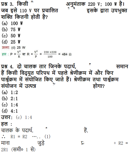 Electricity Diagram 76