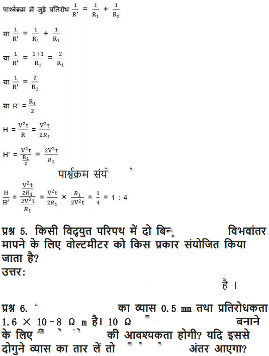 Electricity Diagram 77