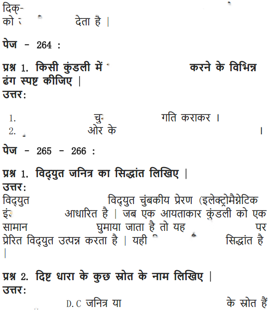 Magnetic Effects of Electric Current Diagram 35