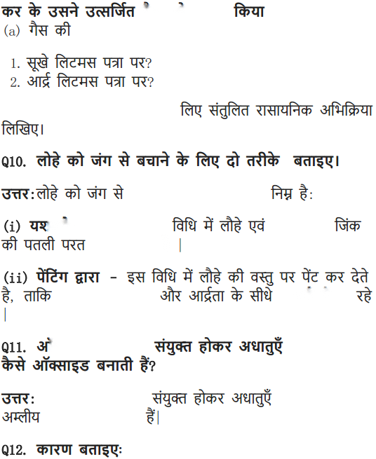 Metals and Non metals Diagram 35