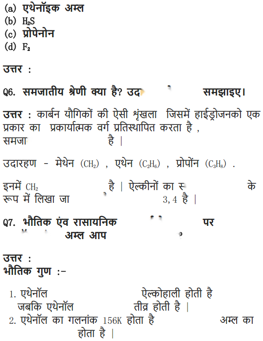 Carbon and Its Compounds Diagram 43