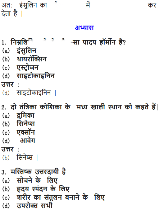 Control and Coordination Diagram 15