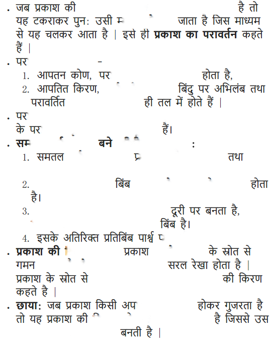 Light Reflection and Refraction Diagram 38