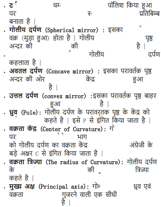 Light Reflection and Refraction Diagram 39