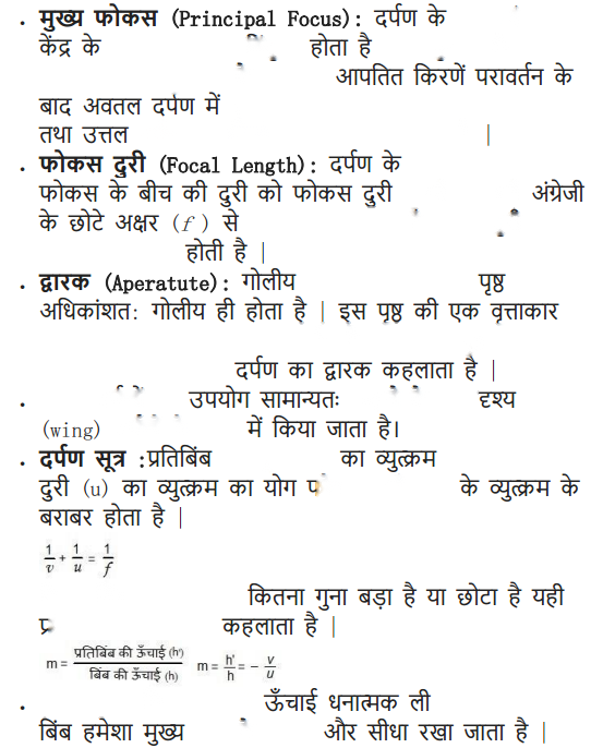 Light Reflection and Refraction Diagram 40