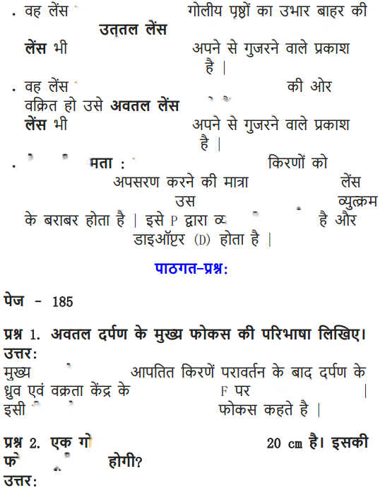 Light Reflection and Refraction Diagram 42