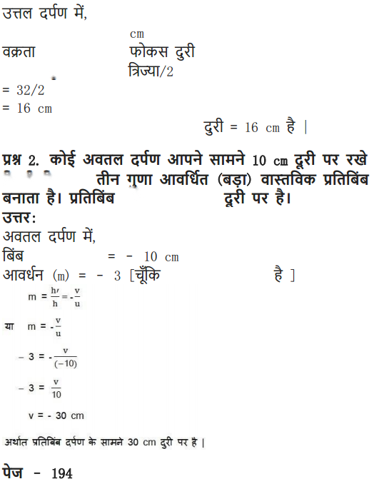 Light Reflection and Refraction Diagram 44