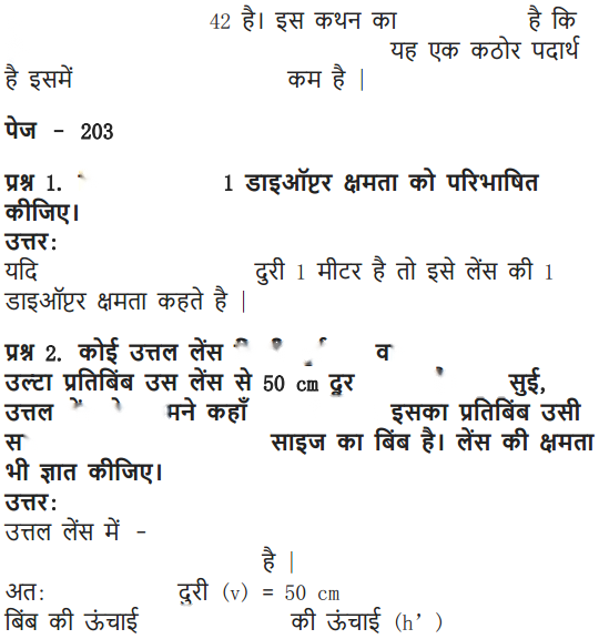 Light Reflection and Refraction Diagram 47