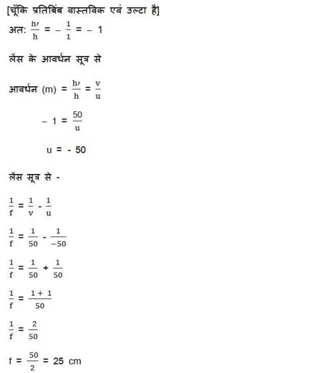 Light Reflection and Refraction Diagram 48