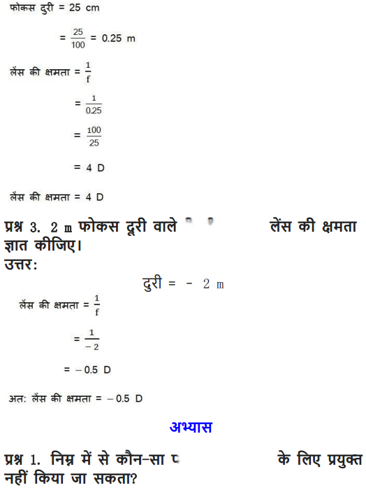 Light Reflection and Refraction Diagram 49