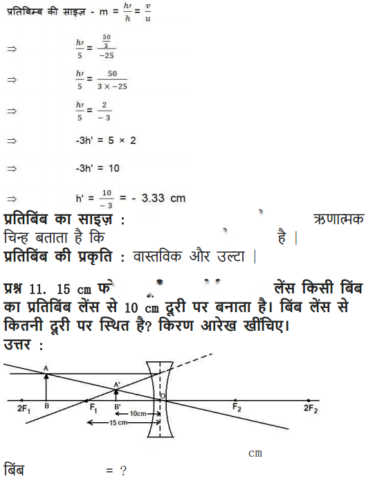 Light Reflection and Refraction Diagram 56