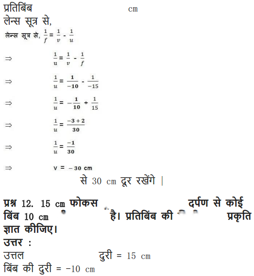 Light Reflection and Refraction Diagram 57