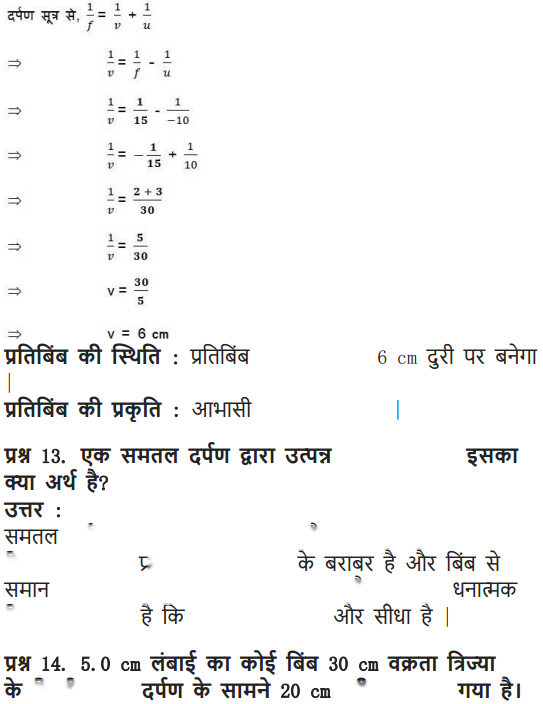 Light Reflection and Refraction Diagram 58