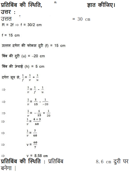 Light Reflection and Refraction Diagram 59