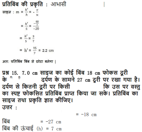 Light Reflection and Refraction Diagram 60