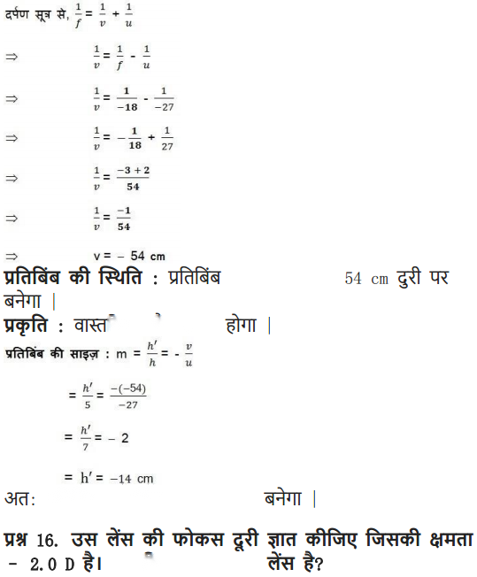 Light Reflection and Refraction Diagram 61