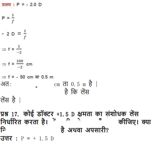 Light Reflection and Refraction Diagram 62
